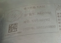 Глушитель - Каталізатор SFH KA06, N4180001,1201-900102 HONGYAN ( CX-SFH-01 , FJ-01170-5AF-00001, SIH-1201-07 ) OEM: 5802250800 - фото 3