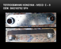 Теплообмiнник Cursor 9 SFH ( радіатор )  IVECO, HONGYAN, New Holland, CASE OEM: 5802165792,  504130575, 504127469 - фото 3