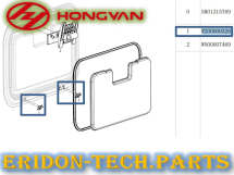 Петля люка HONGYAN OEM: W200000326