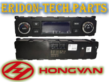 Блок керування кондиціонером (з сенсором) HONGYAN OEM: W200001938, W400001624
