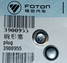 Заглушка блоку (D=10мм) Foton, Cummins OEM: 3900955; 3905368; 378675 - фото 3