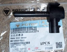 Датчик рівня охолоджуючої рідини OEM: M4130620100A0; M413000000055; 20250310K - фото 2