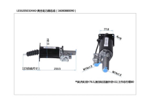 ПГУ (Пневмо-гідро посилювач) FOTON AUMARK BJ1128; 1089 OEM: L0162050104A0; L0162050011B0