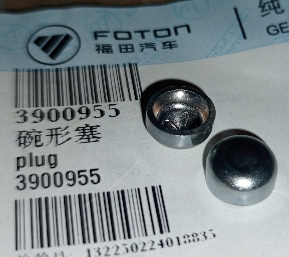 Заглушка блоку (D=10мм) Foton, Cummins OEM: 3900955; 3905368; 378675