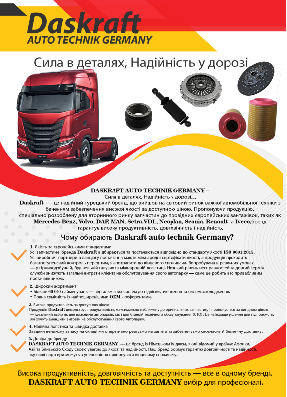 DASKRAFT AUTO TECHNIK GERMANY