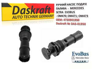 DASKRAFT AUTO TECHNIK GERMANY 1