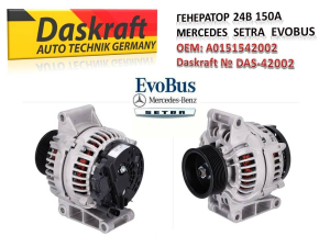 DASKRAFT AUTO TECHNIK GERMANY 7